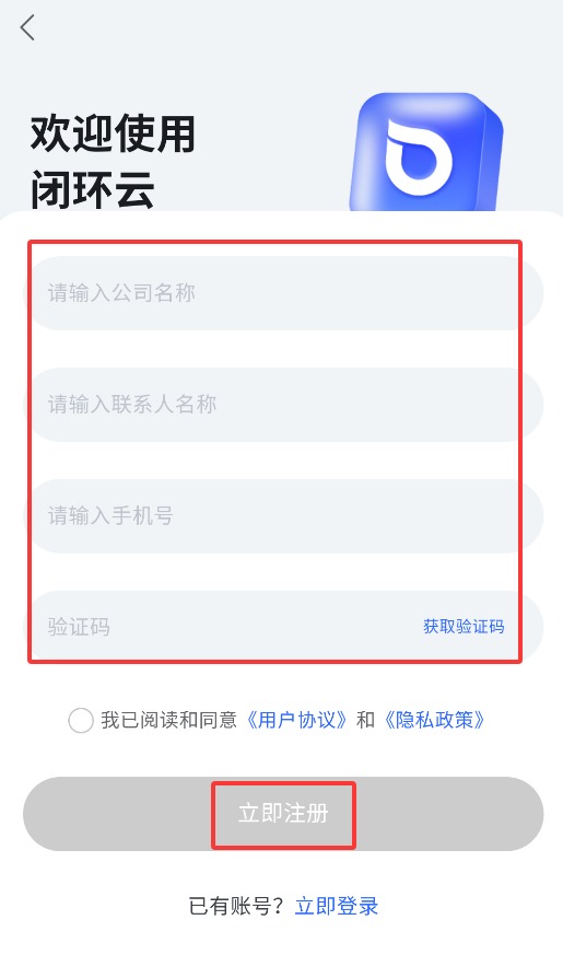 闭环云