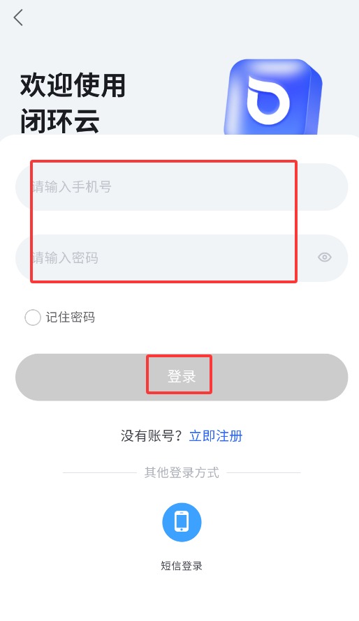 闭环云