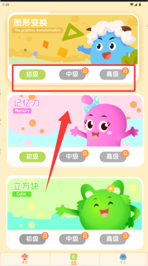 亲宝逻辑思维启蒙