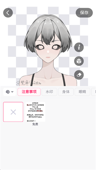 特盐