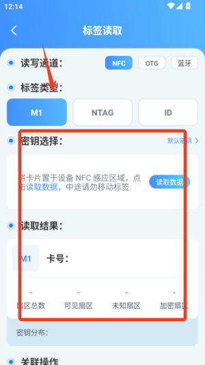 nfcreader tool