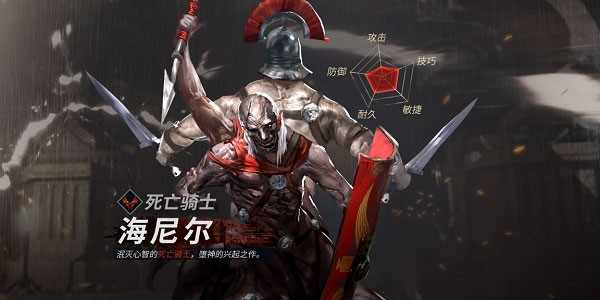 海尼尔攻略配图1