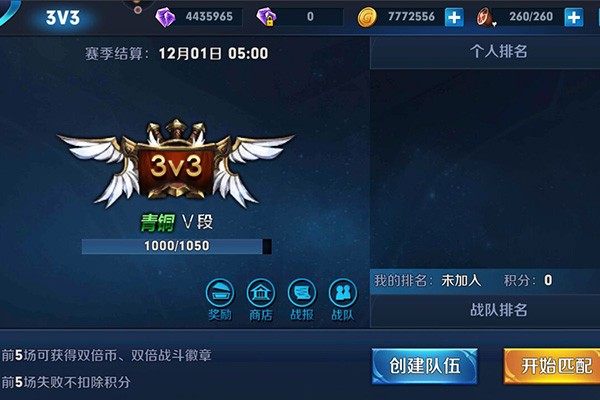 PVP系统攻略配图2