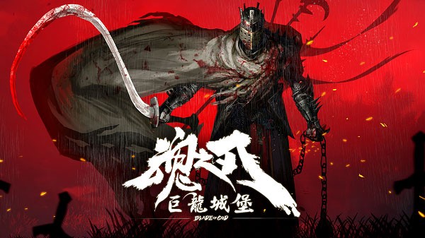 海尼尔攻略配图2