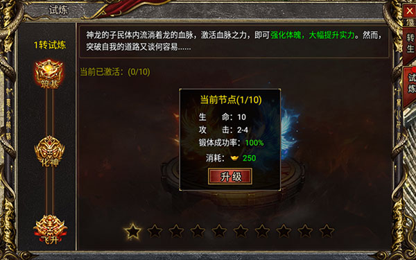 黑暗光年手游