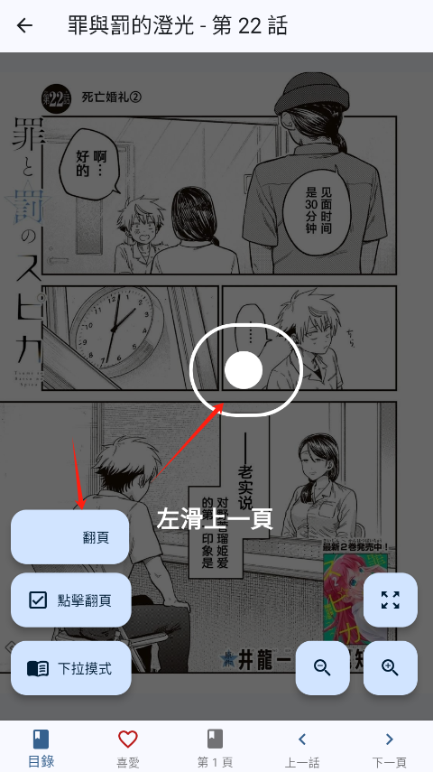Komiic