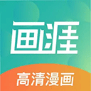 画涯app
