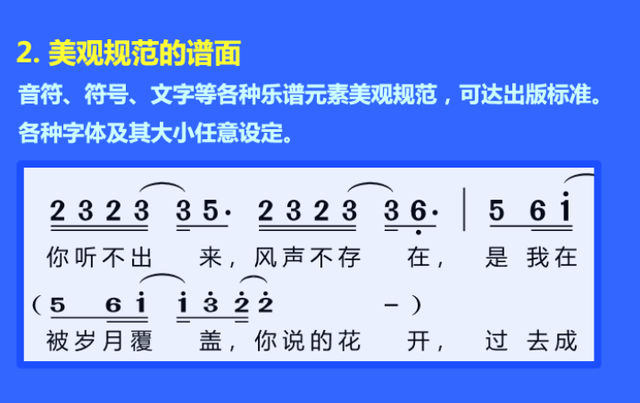 简谱制作软件