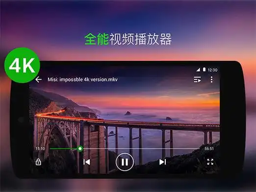 影音视频播放器