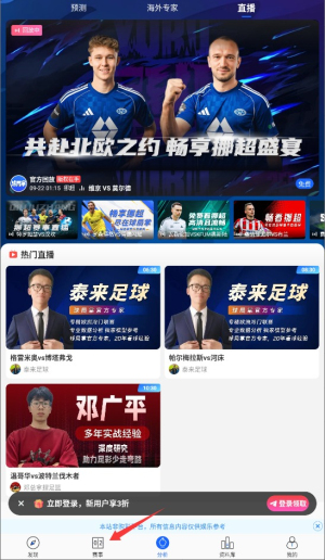 球局掌