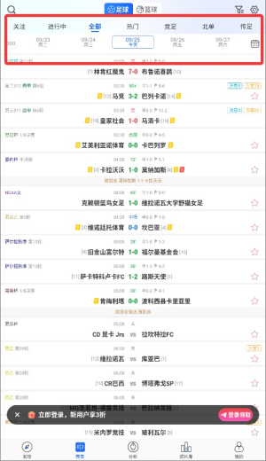 球局掌