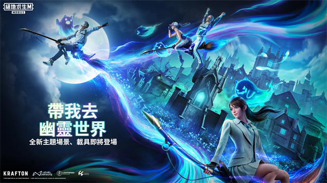 PUBG国际服地铁逃生2025最新版本