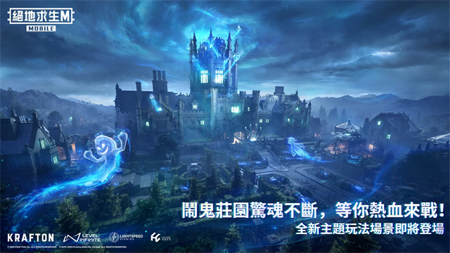 PUBG国际服地铁逃生2025最新版本