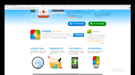 360系统急救箱u盘版