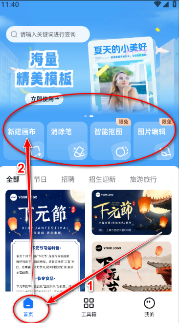 海报设计室
