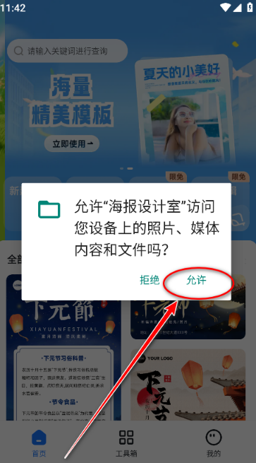海报设计室