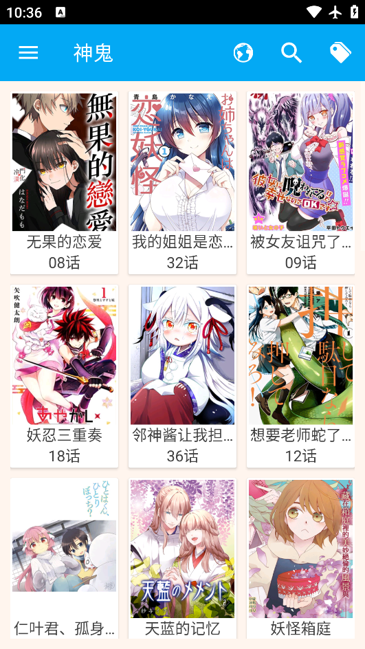 笨鸟漫画