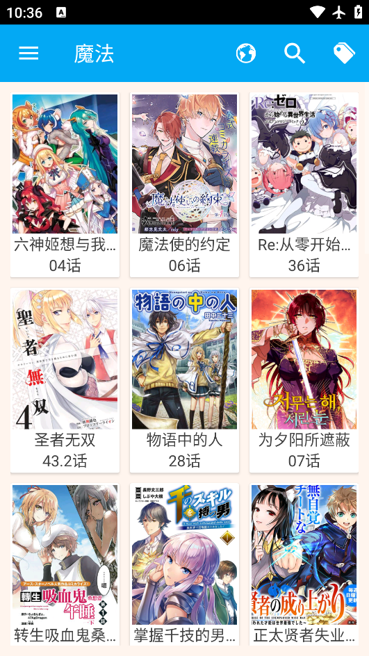 笨鸟漫画