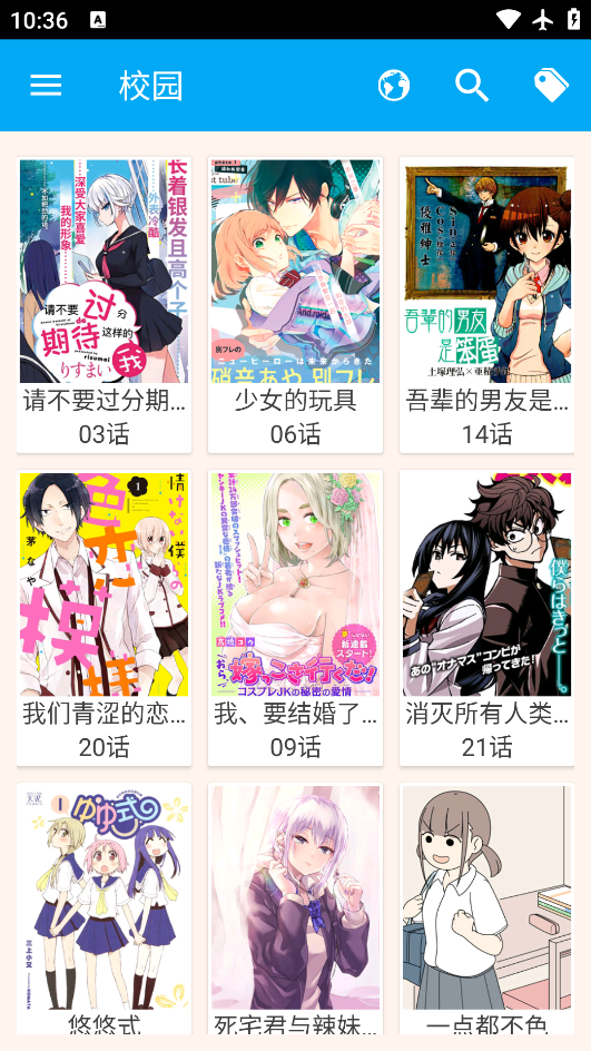 笨鸟漫画