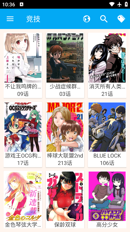 笨鸟漫画
