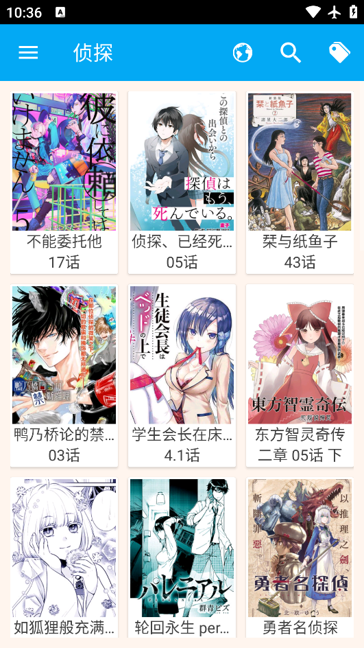 笨鸟漫画