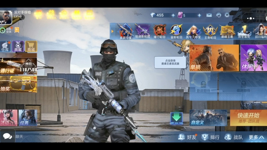 有段位的枪战手游