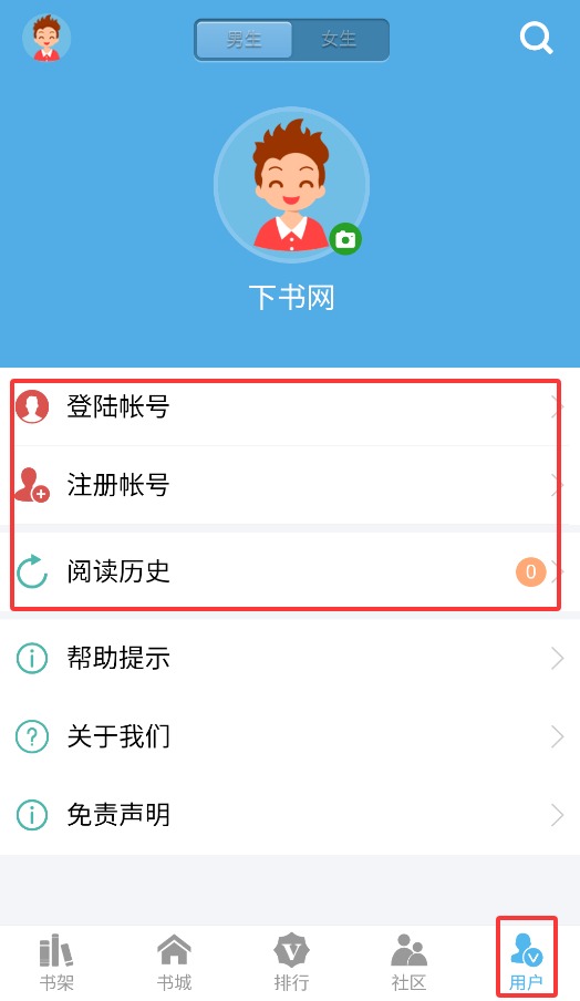 下书网