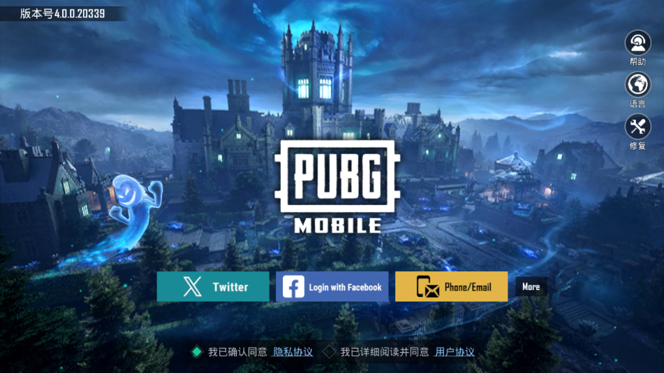 pubgmobile国际版