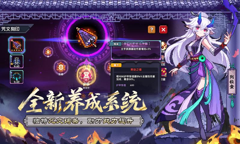 我的勇者官方版