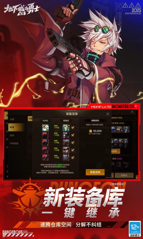 地下城与勇士起源手游