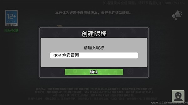 墨守孤城