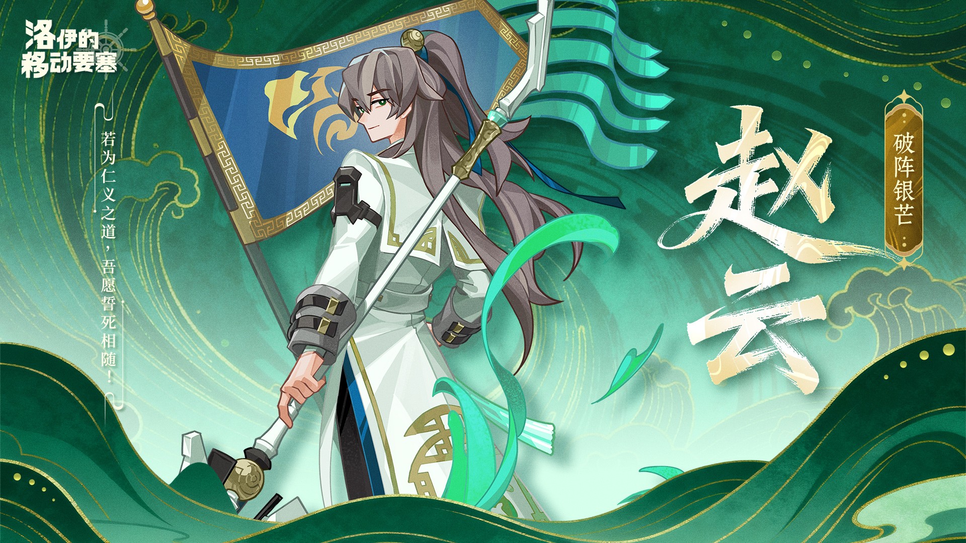 三国名将 限时集结