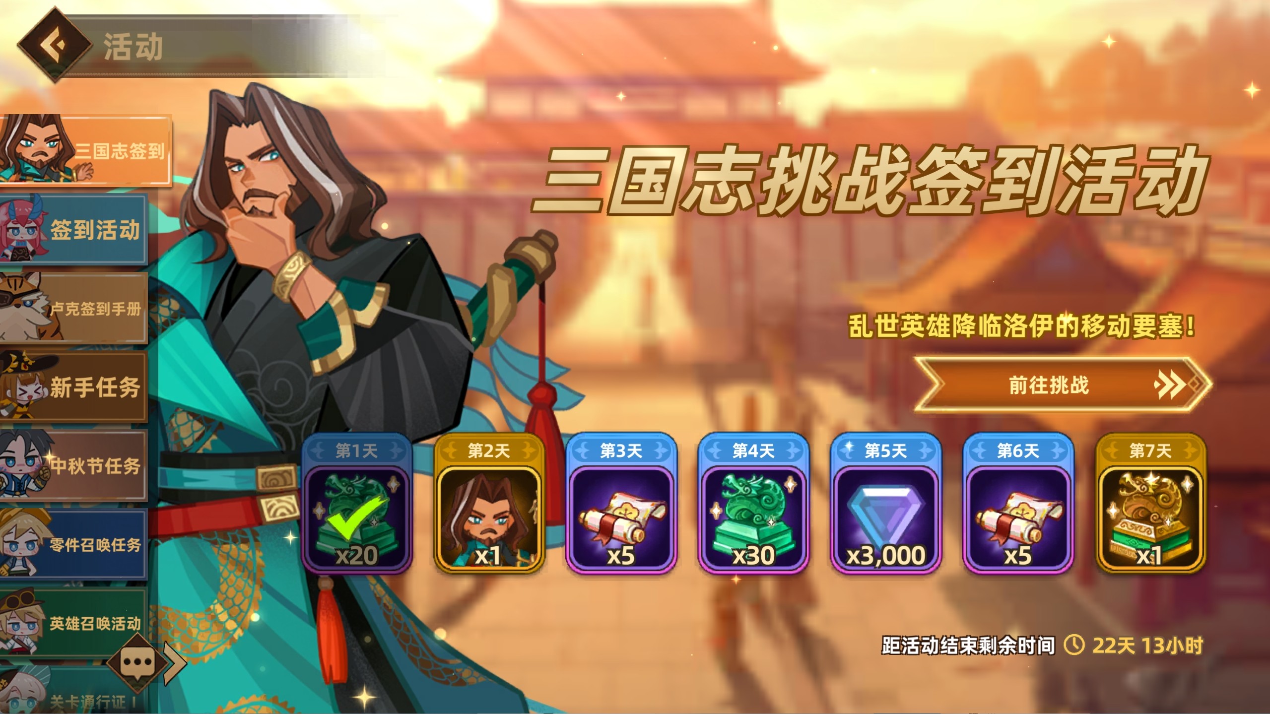 中秋佳期 豪杰赠礼
