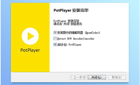 potplayer