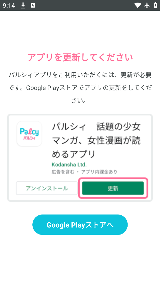 palcy