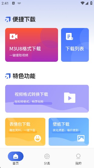 闪猫快下助手app下载