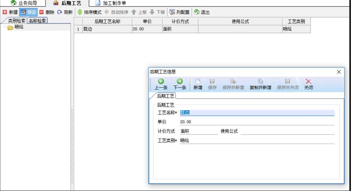 飞扬动力广告公司管理软件