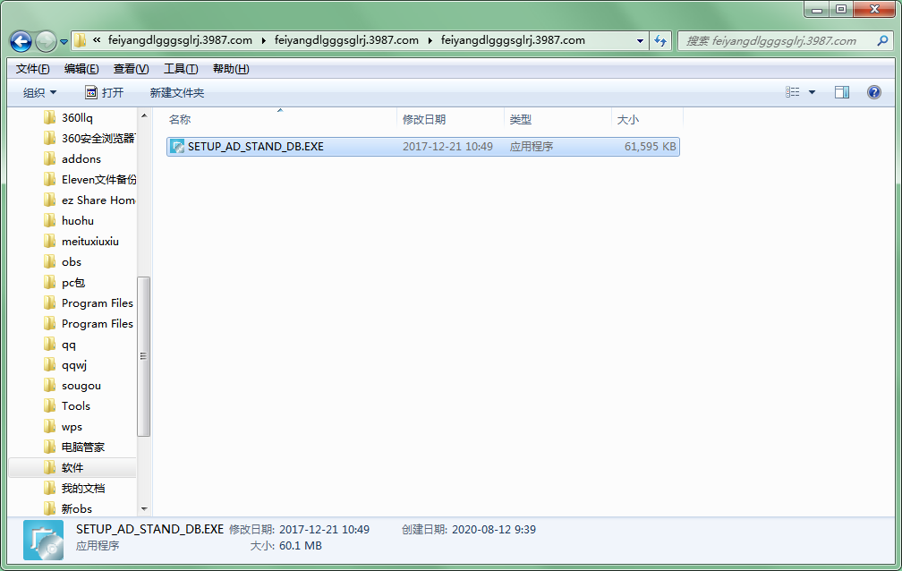 飞扬动力广告公司管理软件