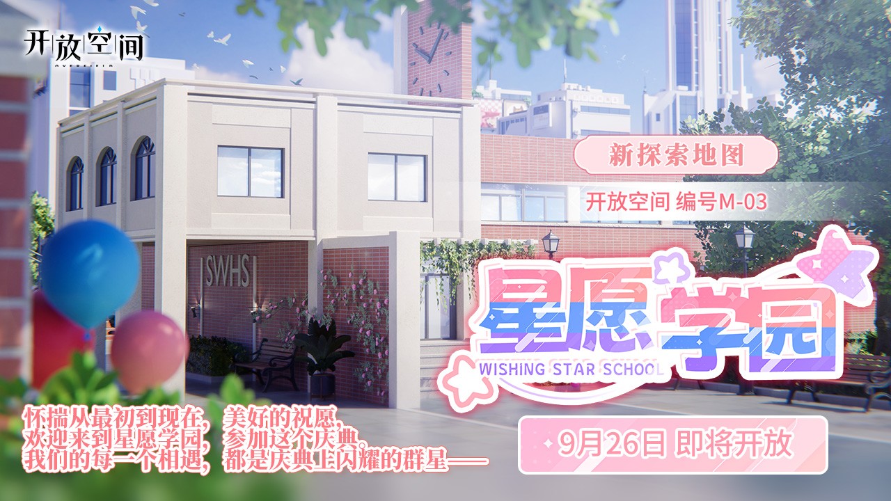 「罗塔庆典」第八章全新主线