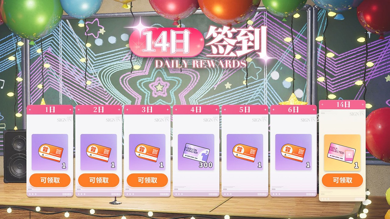 庆典签到&三日登录