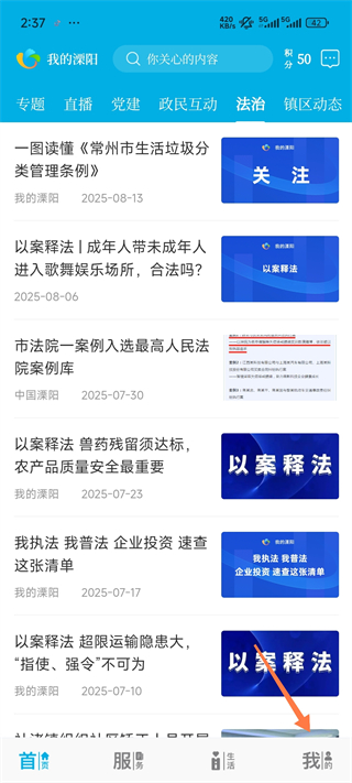 我的溧阳