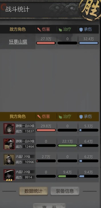 《神探诡事录》第九章狂暴山猫详细攻略