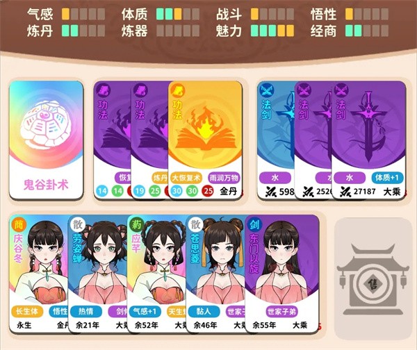 卡包修仙凡人遁术流玩法解析