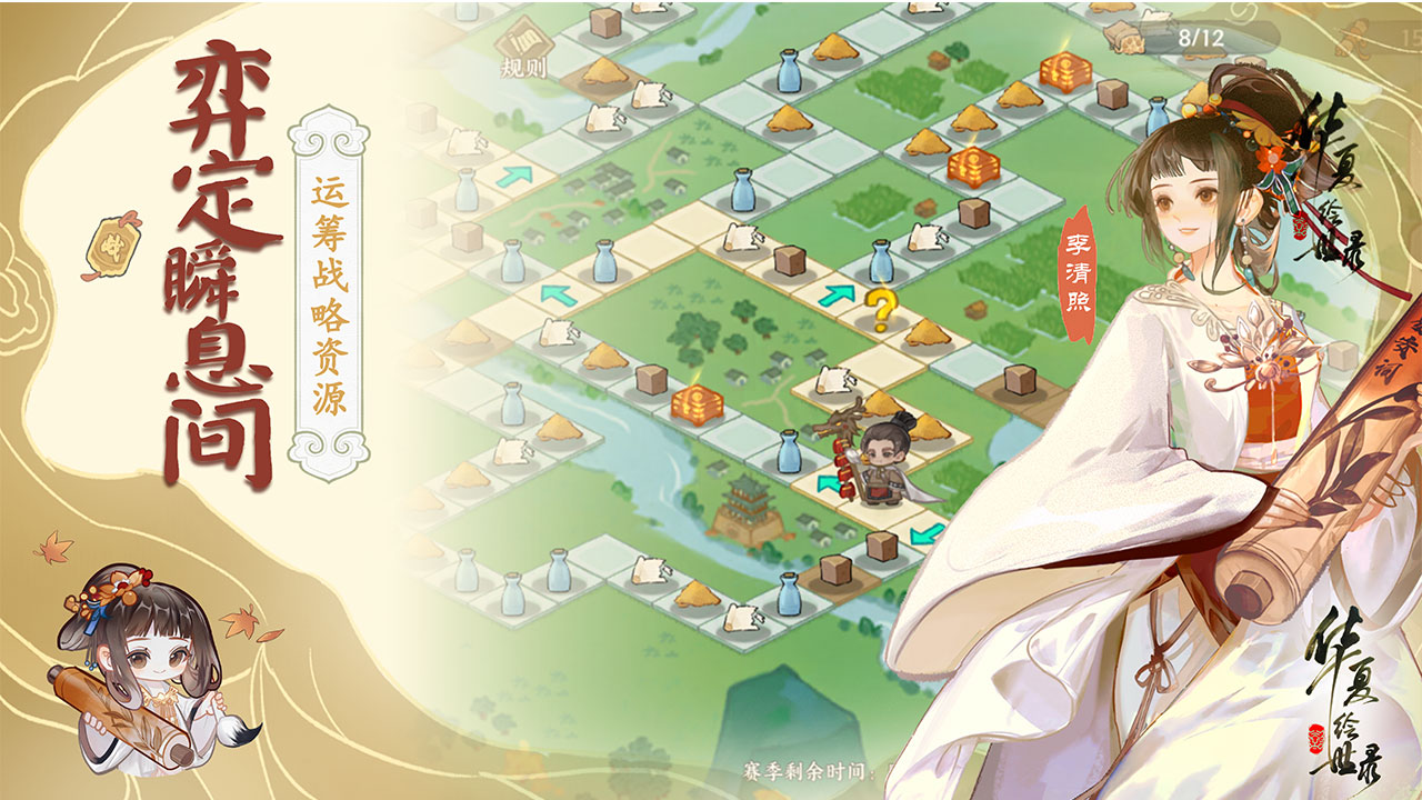 华夏绘世录