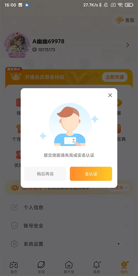 小鹿组队