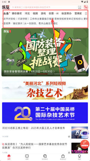 纵览新闻