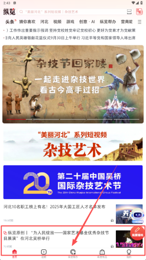 纵览新闻