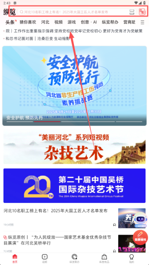 纵览新闻