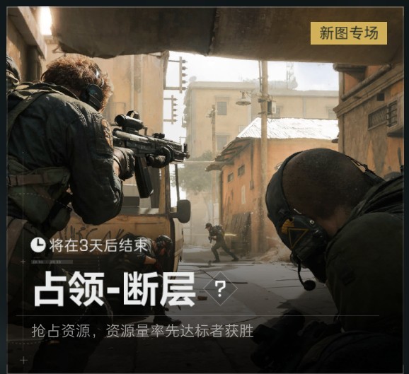 三角洲行动新地图断层彩蛋保姆级攻略