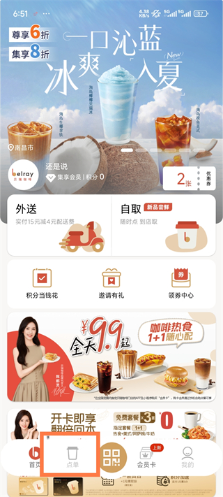 贝瑞咖啡